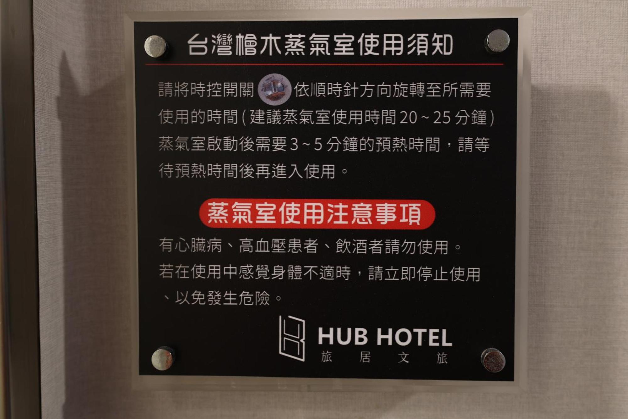 Hub Hotel - Zhongshan Branch Тайпей Екстериор снимка